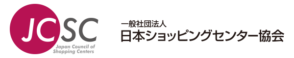 一般社団法人日本ショッピングセンター協会